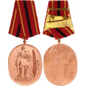 Albania Republic Medal of the Order of Patriotic Achievements 1962