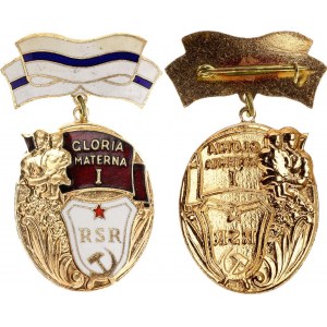 Romania Maternal Glory Medal I Class 1965