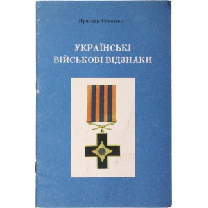 Literature Ukranian Army Badges 1991