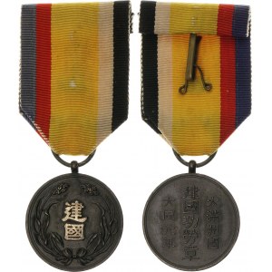 China Manchukuo National Foundation Merit Medal 1933