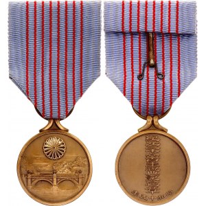 Japan 2600th National Anniversary Commemorative Medal 1940