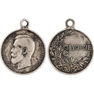 Russia Silver Medal for Zeal 1894 Collectors Copy