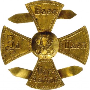 Russia Cross for Peoples Volunteer Corps 1895