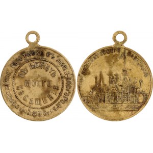 Russia Badge In memory of the Visit of Nicholas II of the All-Russian Exhibition in Nizhny Novgorod 1896