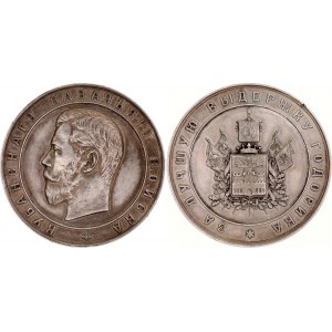 Russia Medal of the Kuban Cossack Army For the best endurance of the year. 1903 R3