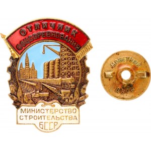 Russia - USSR Badge Excellent Worker of the Social Competition of Housing and Civil Construction of the Ukrainian SSR Ministry of Construction of BSSR 1960