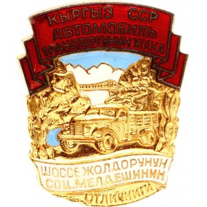 Russia - USSR Badge Excellent sWorker of the Social Competition of Housing and Civil Construction of the Kyrgyz SSR Minavtoshosdor of the Kyrgyz SSR (Ministry of the Road Transport and Highways of the Kyrgyz SSR) 1960