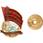 Russia - USSR Badge Excellent Socialist Competition Ministry of Communications of the USSR 1946