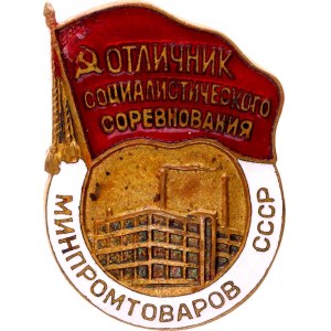 Russia - USSR Badge Excellent Socialist Competition Minpromtovarov of the USSR (Ministry of Manufactured Goods of Broad Production) 1953 - 1955