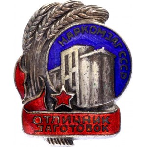 Russia - USSR Badge Excellent Worker of Preparations Наркомзаг USSR (National Commissariat of Preparations of the USSR) 1939 - 1946