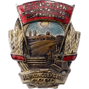 Russia - USSR Badge Excellent Socialist Competition NKSH Narkomsovkhoz USSR (National Commissariat of grain and livestock state farms of the USSR) 1939 - 1941