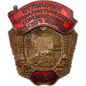 Russia - USSR Знак «Отличник Социалистического Сельского Хозяйства» Ministry of Agriculture of the USSR 1970