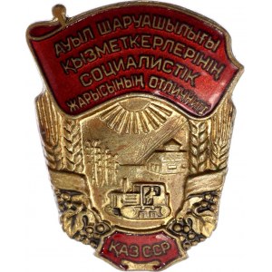 Russia - USSR Badge Excellent Worker of Socialist Agriculture of the Kazakh SSR Ministry of Agriculture of the Kazakh SSR 1960