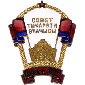 Russia - USSR Badge Excellence in Soviet Trade of the Azerbaijan SSR Ministry of Trade of the Azerbaijani SSR 1960