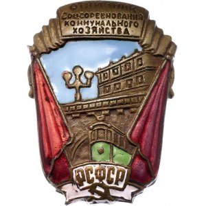 Russia - USSR Badge Excellent Worker of Socialist Competition of Communal Services of the RSFSR National Commissariat of Municipal Services of RSFSR 1943 - 1946