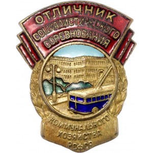 Russia - USSR Badge Excellent Worker of Socialist Competition of Communal Cervices of the RSFSR National Commissariat of Municipal Services of RSFSR 1954