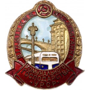 Russia - USSR Badge Excellent Worker of Cocial Competition of Municipal Services of the Ukrainian SSR National Commissariat of Municipal Services of the Ukrainian SSR 1950