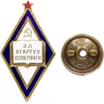 Russia - USSR Badge Excellent in Public Education of the Kyrgyz SSR 1944