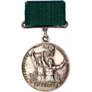 Russia - USSR Great Silver Medal of the All-Union Agricultural Exhibition VSHV (All-Union Agricultural Exhibition) 1954