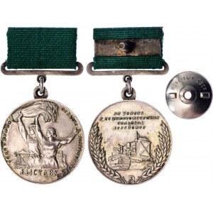 Russia - USSR Great Silver Medal of the All-Union Agricultural Exhibition VSHV (All-Union Agricultural Exhibition) 1955