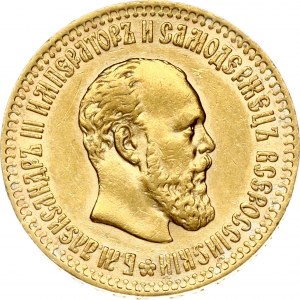 Russia 10 Roubles 1894 АГ