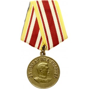 Medal For Victory over Japan