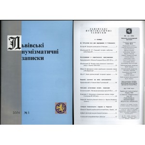 Львiвськi нумiзматичнi записки (Lwowskie Zapiski Numizmatyczne), nr 1/2004