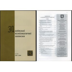 Львiвськi нумiзматичнi записки (Lviv Numismatic Notes), No. 4-5/2007-2008.