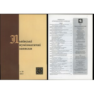 Львiвськi нумiзматичнi записки (Lviv Numismatic Notes), Nr. 10/2013