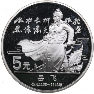China, Peoples Republic 5 Yuan 1988 - Historical Figures series