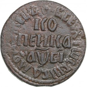 Russia Kopeck 1712 БК