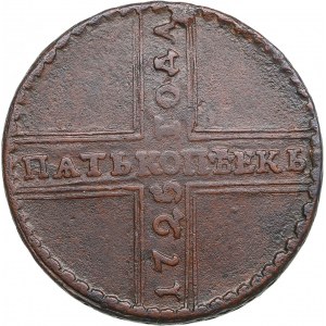 Russia 5 Kopecks 1725 МД