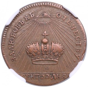 Russia Bronze Jeton 1762 - Catherine II Coronation - NGC XF 40 BN