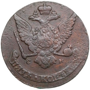 Russia 5 Kopecks 1765 CM