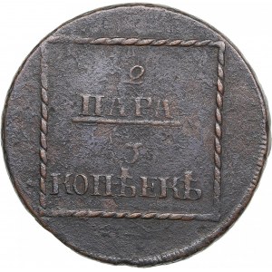 Russia, Moldavia 2 Para - 3 Kopecks 1773