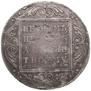 Russia Rouble 1801 CM-AИ