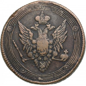 Russia 5 Kopecks 1810 EM
