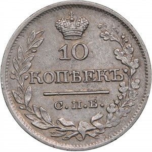 Russia 10 Kopecks 1823 СПБ-ПД