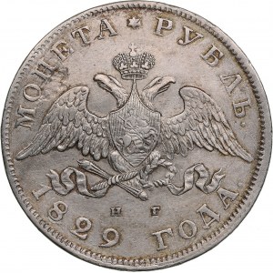 Russia Rouble 1829 СПБ-HГ