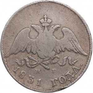 Russia 10 Kopecks 1831 СПБ-HГ