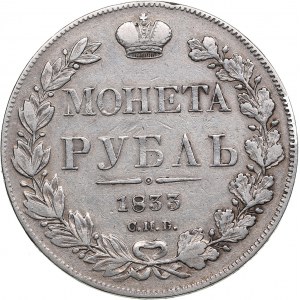 Russia Rouble 1833 CПБ-НГ