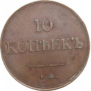 Russia 10 Kopecks 1833 EM-ФX