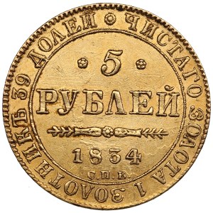Russia 5 Roubles 1834 CПБ-ПД