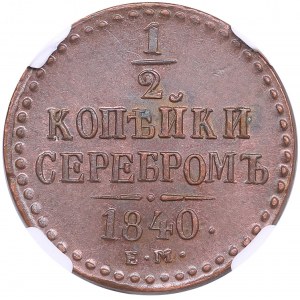 Russia 1/2 Kopecks 1840 EM - NGC MS 62 BN