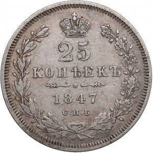 Russia 25 Kopecks 1847 СПБ-ПА