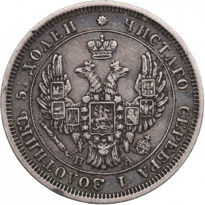 Russia 25 Kopecks 1852 СПБ-ПА