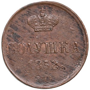 Russia Polushka 1858 EM