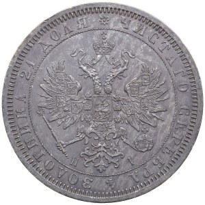 Russia Rouble 1867 СПБ-HI