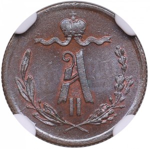 Russia 1/4 Kopeck 1870 EM - NGC MS 64 BN