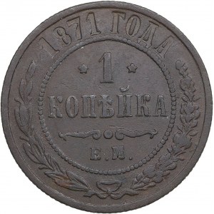 Russia 1 Kopeck 1871 EM